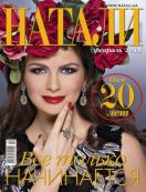 Natali  01-03/2015