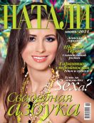 Natali 04-06/2014